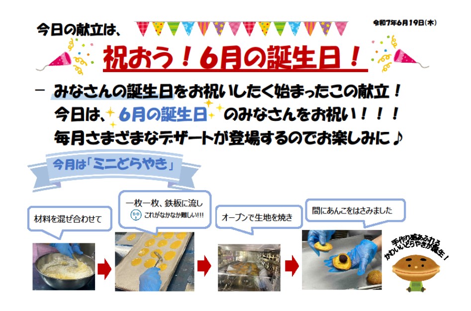 スクリーンショット 2025-06-24 190033